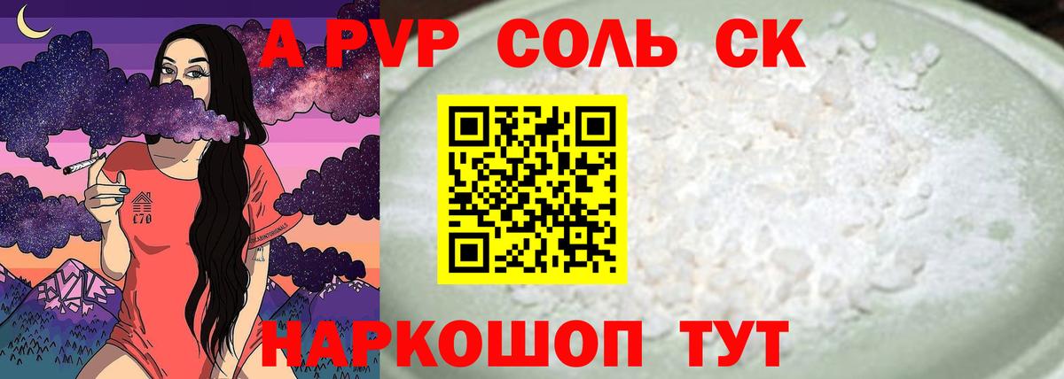 закладки  Alpha-PVP мука  Кубинка  Вход с VPN  Alpha-PVP Crystall  A PVP 