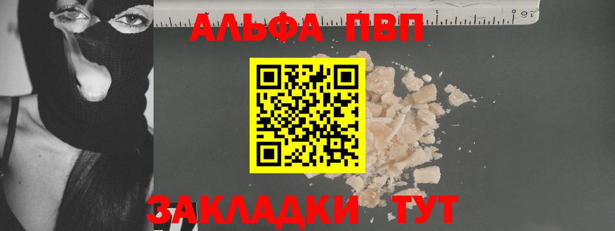 А ПВП VHQ Кубинка