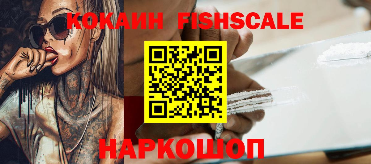 COCAIN  Вход с VPN  Кубинка  Cocaine VHQ  Кокаин Колумбийский 