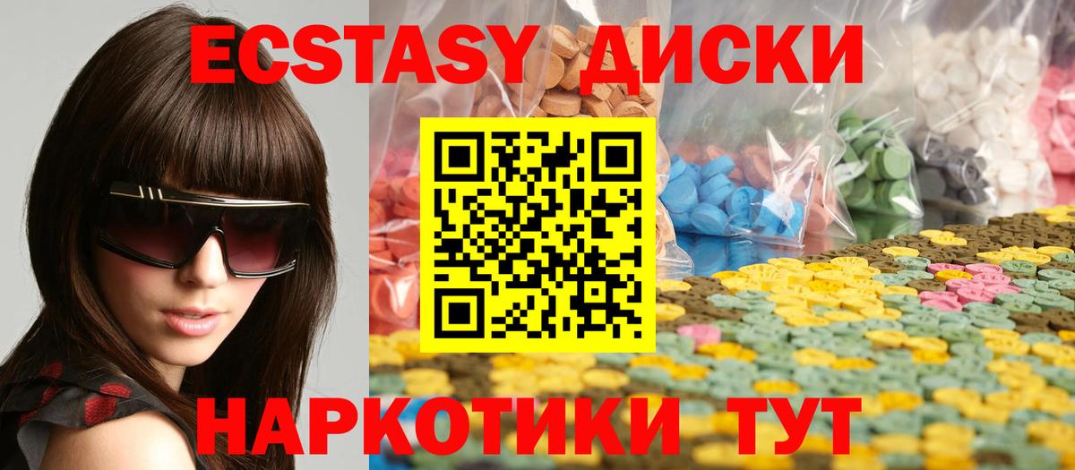 ЭКСТАЗИ Cube  blacksprut рабочий сайт  Вход с VPN  Кубинка  ЭКСТАЗИ VHQ 