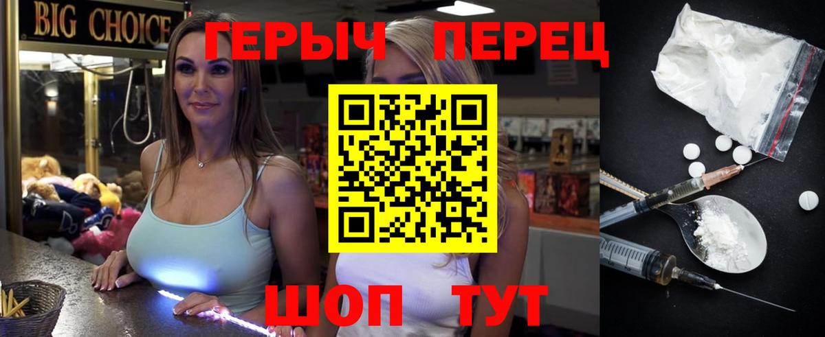 ГЕРОИН  Вход с VPN  Кубинка  ГЕРОИН Heroin 