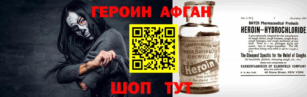 Героин герыч Кубинка