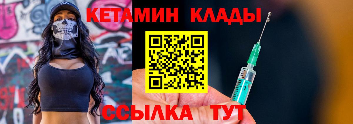 КЕТАМИН VHQ  ссылка на мегу как зайти  Кубинка  Вход с VPN 