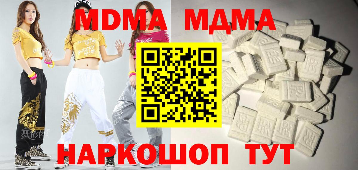 МДМА молли Кубинка