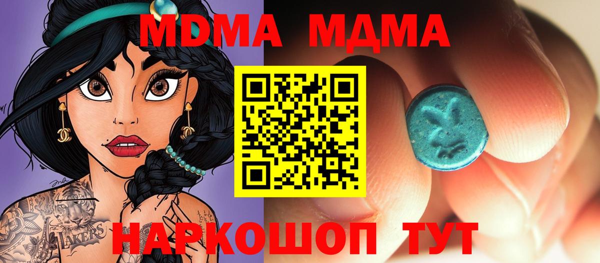 МДМА VHQ  МДМА кристаллы  Кубинка  Вход с VPN 