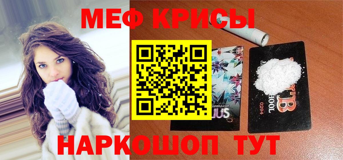 Меф мука Кубинка