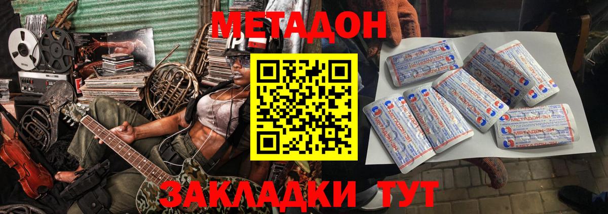 МЕТАДОН VHQ  Метадон белоснежный  Кубинка  Вход с VPN 