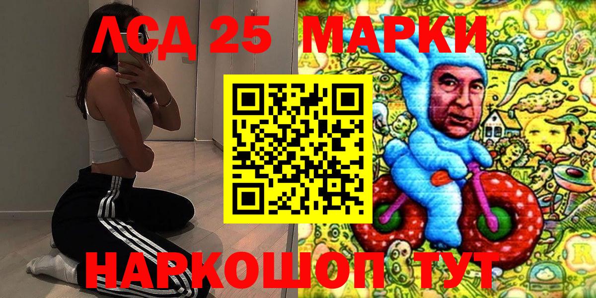 Марки NBOMe 1,5мг Кубинка
