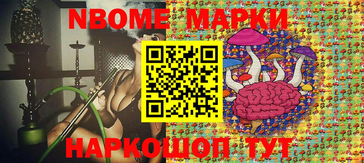 Кубинка  Марки 25I-NBOMe 1500мкг  Вход с VPN 