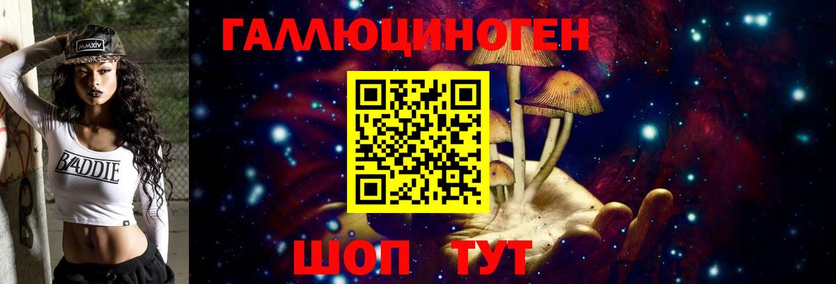 Галлюциногенные грибы прущие грибы Кубинка